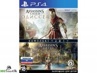 Assassin's Creed: Истоки + Assassin's Creed: Одиссея[Б.У ИГРЫ PLAY STATION 4]